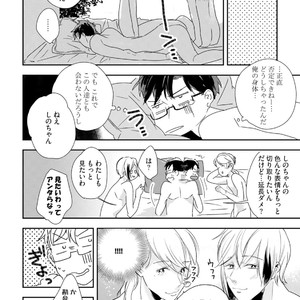 [Munaita] Chichi to Musuko to Bonnou [JP] – Gay Manga sex 160