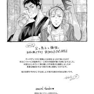 [Munaita] Chichi to Musuko to Bonnou [JP] – Gay Manga sex 162