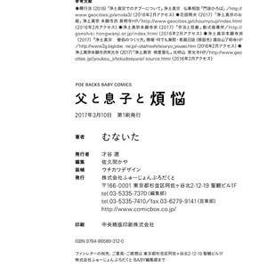 [Munaita] Chichi to Musuko to Bonnou [JP] – Gay Manga sex 164