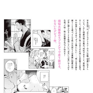[Munaita] Chichi to Musuko to Bonnou [JP] – Gay Manga sex 165