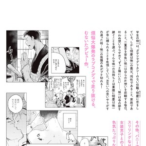 [Munaita] Chichi to Musuko to Bonnou [JP] – Gay Manga sex 166