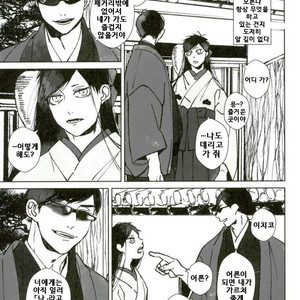 [Yoshino (Shimo)] Aibyou, Inu O Kamu – Osomatsu-san dj [kr] – Gay Manga sex 3