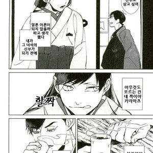 [Yoshino (Shimo)] Aibyou, Inu O Kamu – Osomatsu-san dj [kr] – Gay Manga sex 4