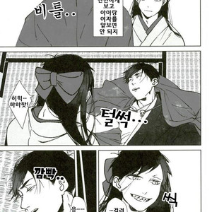 [Yoshino (Shimo)] Aibyou, Inu O Kamu – Osomatsu-san dj [kr] – Gay Manga sex 5