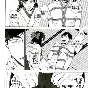[Yoshino (Shimo)] Aibyou, Inu O Kamu – Osomatsu-san dj [kr] – Gay Manga sex 6