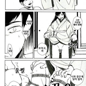 [Yoshino (Shimo)] Aibyou, Inu O Kamu – Osomatsu-san dj [kr] – Gay Manga sex 8