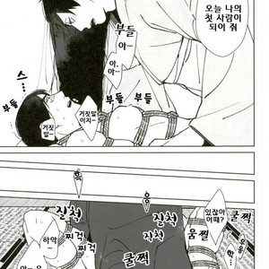 [Yoshino (Shimo)] Aibyou, Inu O Kamu – Osomatsu-san dj [kr] – Gay Manga sex 9