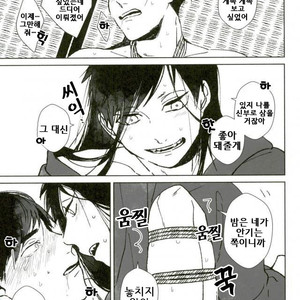 [Yoshino (Shimo)] Aibyou, Inu O Kamu – Osomatsu-san dj [kr] – Gay Manga sex 13