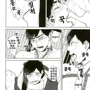 [Yoshino (Shimo)] Aibyou, Inu O Kamu – Osomatsu-san dj [kr] – Gay Manga sex 16