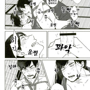[Yoshino (Shimo)] Aibyou, Inu O Kamu – Osomatsu-san dj [kr] – Gay Manga sex 20