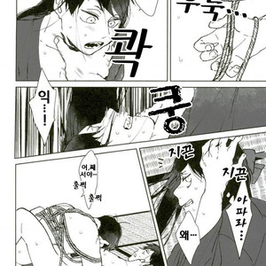 [Yoshino (Shimo)] Aibyou, Inu O Kamu – Osomatsu-san dj [kr] – Gay Manga sex 22