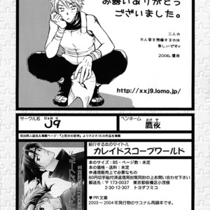 [Honami Majo] GuruGuru Revolution SasuNaru Special 5 – Naruto dj [JP] – Gay Manga sex 39