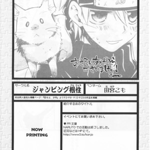 [Honami Majo] GuruGuru Revolution SasuNaru Special 5 – Naruto dj [JP] – Gay Manga sex 95