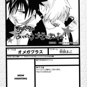 [Honami Majo] GuruGuru Revolution SasuNaru Special 5 – Naruto dj [JP] – Gay Manga sex 96