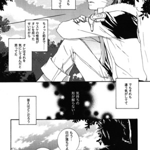 [Honami Majo] GuruGuru Revolution SasuNaru Special 5 – Naruto dj [JP] – Gay Manga sex 122