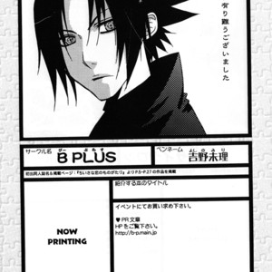 [Honami Majo] GuruGuru Revolution SasuNaru Special 5 – Naruto dj [JP] – Gay Manga sex 137
