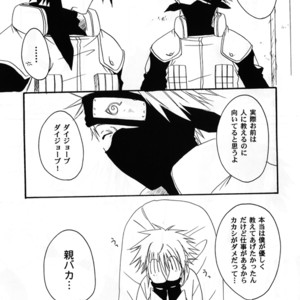 [Honami Majo] GuruGuru Revolution SasuNaru Special 5 – Naruto dj [JP] – Gay Manga sex 139