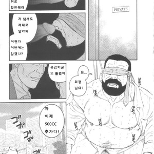 [Gengoroh Tagame] Shachiku Aika [kr] – Gay Manga thumbnail 001