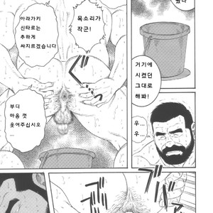 [Gengoroh Tagame] Shachiku Aika [kr] – Gay Manga sex 5
