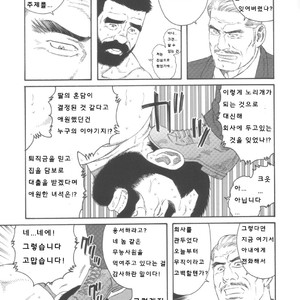 [Gengoroh Tagame] Shachiku Aika [kr] – Gay Manga sex 11