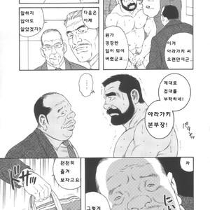 [Gengoroh Tagame] Shachiku Aika [kr] – Gay Manga sex 13