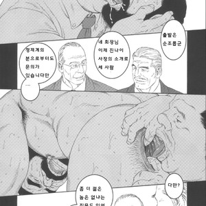 [Gengoroh Tagame] Shachiku Aika [kr] – Gay Manga sex 14