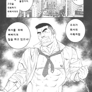 [Gengoroh Tagame] Shachiku Aika [kr] – Gay Manga sex 16