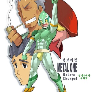 [Gamushara! (Nakata Shunpei)] Metal One 1 [kr] – Gay Manga sex 3