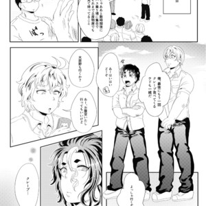 [Fukugou Marjoram (Sonokawa Sono)] Sekai de Ichiban Bonyuu ga Deru Rugby Bu Captain no Bonyuu Crepe – ALL OUT!! dj [JP] – Gay Manga sex 5