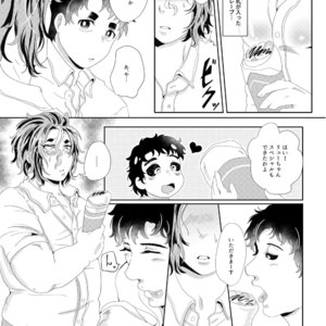 [Fukugou Marjoram (Sonokawa Sono)] Sekai de Ichiban Bonyuu ga Deru Rugby Bu Captain no Bonyuu Crepe – ALL OUT!! dj [JP] – Gay Manga sex 18