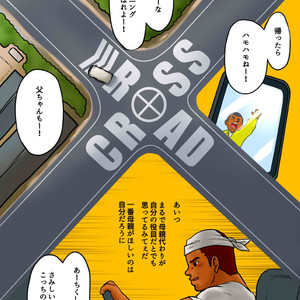 [Pyon] Cross roads [JP] – Gay Manga sex 3