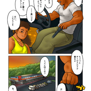 [Pyon] Cross roads [JP] – Gay Manga sex 9