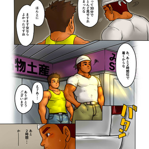 [Pyon] Cross roads [JP] – Gay Manga sex 14