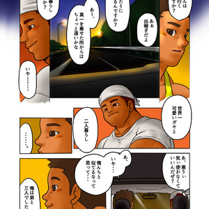 [Pyon] Cross roads [JP] – Gay Manga sex 15