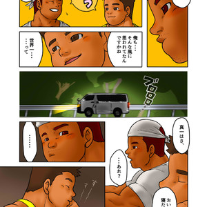 [Pyon] Cross roads [JP] – Gay Manga sex 16