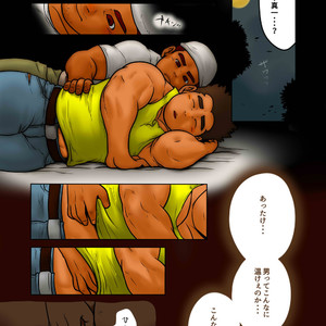 [Pyon] Cross roads [JP] – Gay Manga sex 27