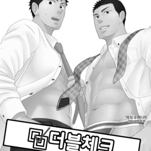 [goosebumps (Kirimu)] Double Check [kr] – Gay Manga sex 2