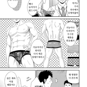 [goosebumps (Kirimu)] Double Check [kr] – Gay Manga sex 4