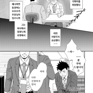 [goosebumps (Kirimu)] Double Check [kr] – Gay Manga sex 6