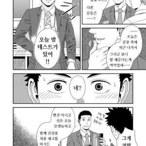 [goosebumps (Kirimu)] Double Check [kr] – Gay Manga sex 9