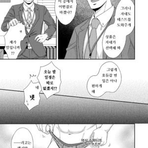 [goosebumps (Kirimu)] Double Check [kr] – Gay Manga sex 10