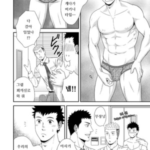 [goosebumps (Kirimu)] Double Check [kr] – Gay Manga sex 11