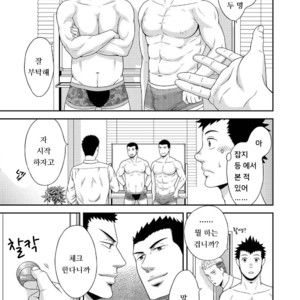 [goosebumps (Kirimu)] Double Check [kr] – Gay Manga sex 12