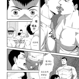 [goosebumps (Kirimu)] Double Check [kr] – Gay Manga sex 13