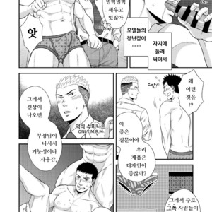 [goosebumps (Kirimu)] Double Check [kr] – Gay Manga sex 17