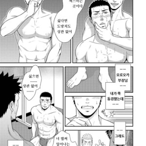 [goosebumps (Kirimu)] Double Check [kr] – Gay Manga sex 22