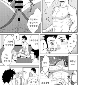 [goosebumps (Kirimu)] Double Check [kr] – Gay Manga sex 28