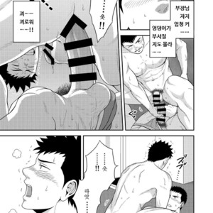 [goosebumps (Kirimu)] Double Check [kr] – Gay Manga sex 30