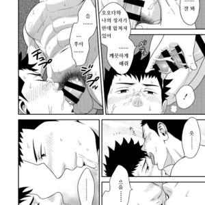[goosebumps (Kirimu)] Double Check [kr] – Gay Manga sex 37