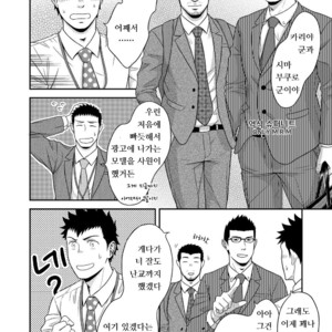 [goosebumps (Kirimu)] Double Check [kr] – Gay Manga sex 39